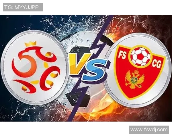 波兰与黑山实力对比分析及比赛前景展望